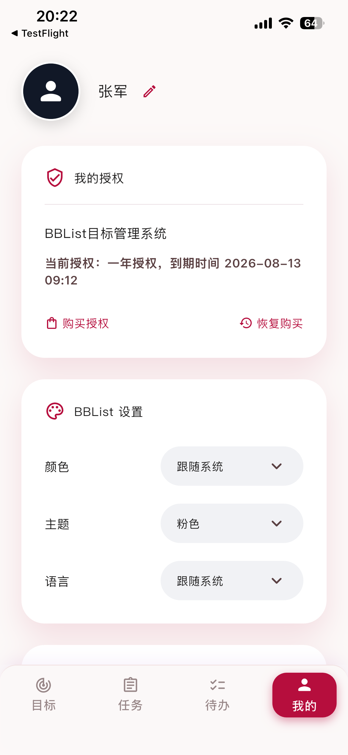 BBShare Profile